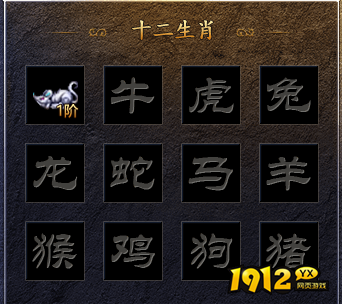 《伏魔战歌》生肖装备