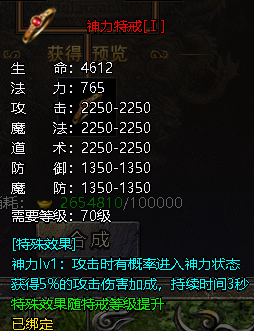 《伏魔战歌》特戒玩法 《伏魔战歌》特戒玩法