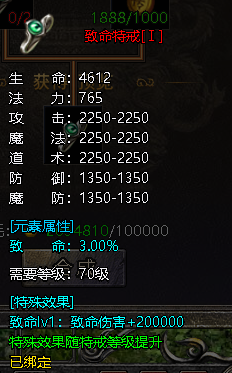 《伏魔战歌》特戒玩法 《伏魔战歌》特戒玩法