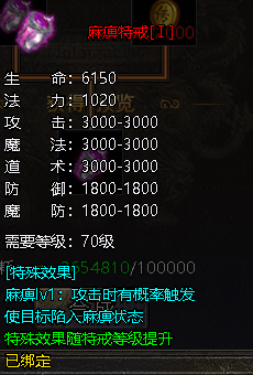 《伏魔战歌》特戒玩法 《伏魔战歌》特戒玩法