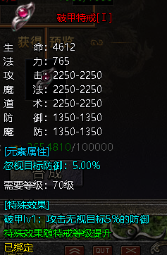 《伏魔战歌》特戒玩法 《伏魔战歌》特戒玩法