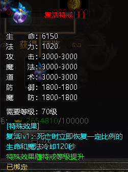 《伏魔战歌》特戒玩法 《伏魔战歌》特戒玩法