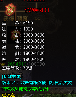 《伏魔战歌》特戒玩法 《伏魔战歌》特戒玩法