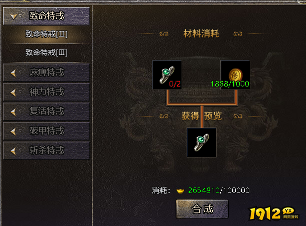 《伏魔战歌》特戒玩法 《伏魔战歌》特戒玩法