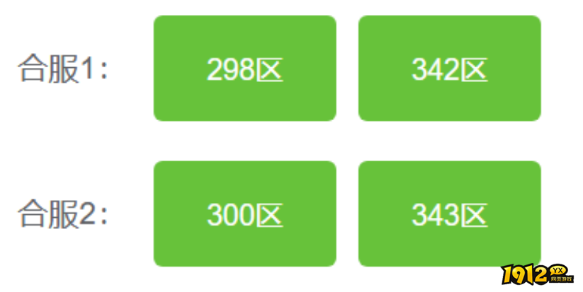 《维京传奇》3月6日合服公告 《维京传奇》3月6日合服公告