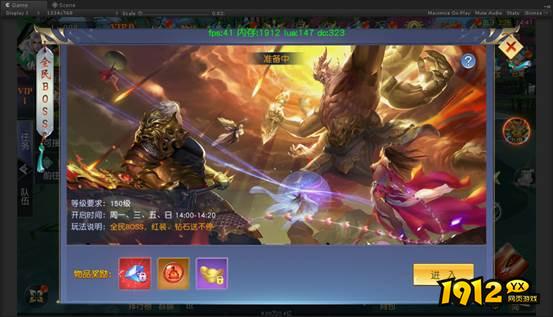 《仙侠神域0.1折》全民BOSS