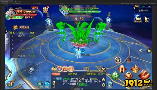 《仙侠神域0.1折》全民BOSS