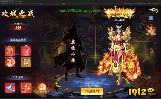 《仙侠神域0.1折》攻城之战