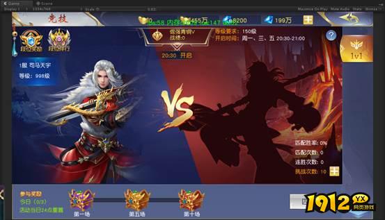 《仙侠神域0.1折》1V1对决