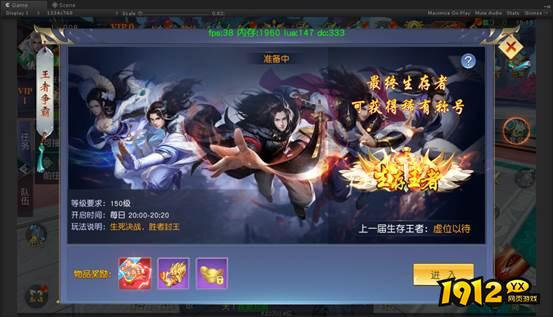 《仙侠神域0.1折》王者争霸