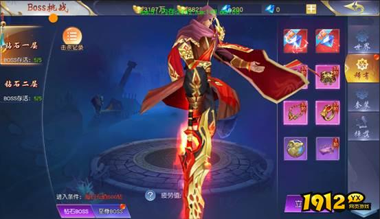 《仙侠神域0.1折》BOSS挑战 《仙侠神域0.1折》BOSS挑战