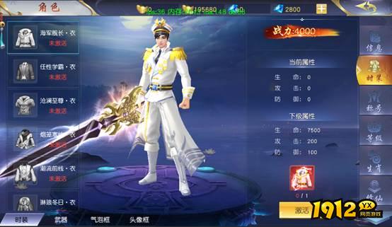 《仙侠神域0.1折》角色系统 《仙侠神域0.1折》角色系统