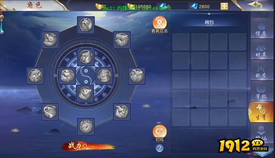 《仙侠神域0.1折》角色系统 《仙侠神域0.1折》角色系统