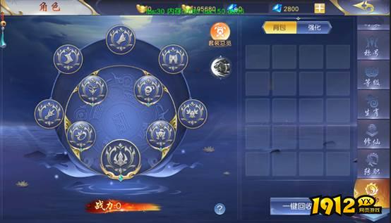 《仙侠神域0.1折》角色系统 《仙侠神域0.1折》角色系统