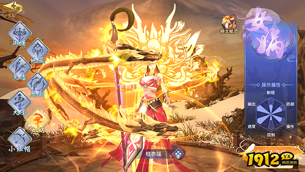 《仙侠神域0.1折》游戏介绍