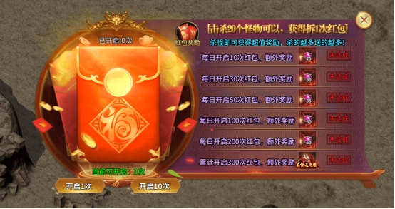 《热血战纪》打怪送红包