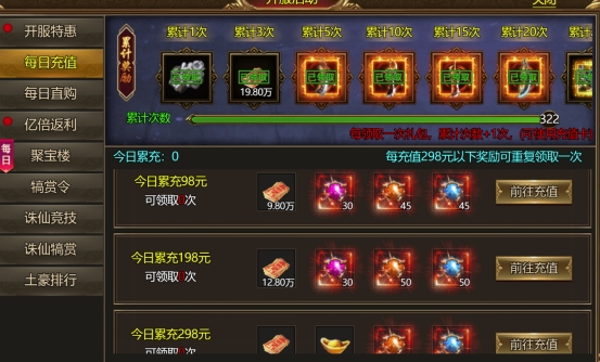 《热血战纪》起号攻略