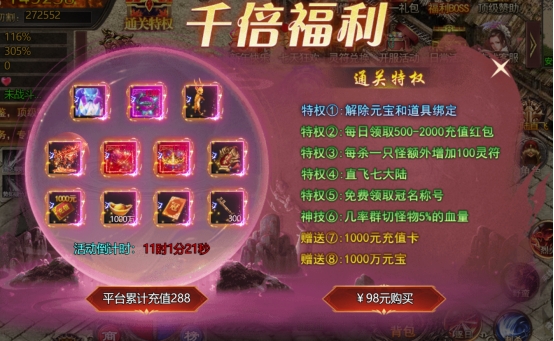 《热血战纪》起号攻略