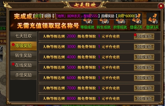 《热血战纪》起号攻略