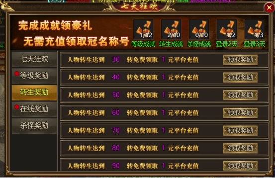 《热血战纪》起号攻略