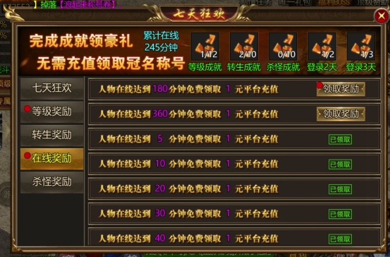 《热血战纪》起号攻略