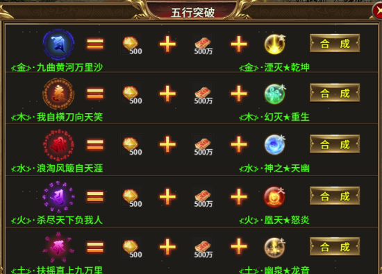 《热血战纪》霸主攻略