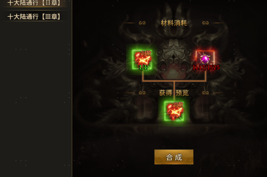 《热血战纪》霸主攻略