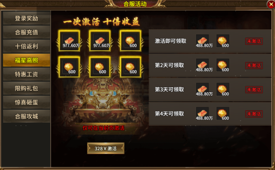 《热血战纪》霸主攻略