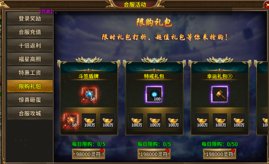 《热血战纪》霸主攻略