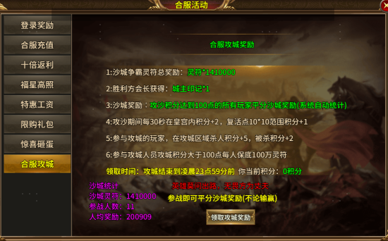 《热血战纪》霸主攻略