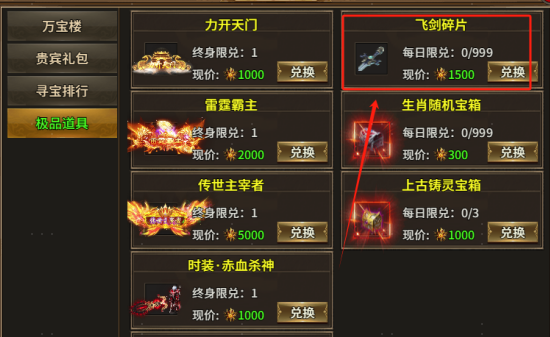 《热血战纪》霸主攻略