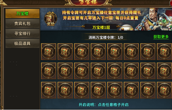 《热血战纪》霸主攻略