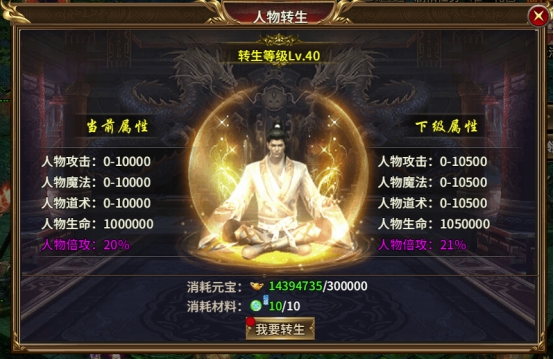 《热血战纪》新人升级