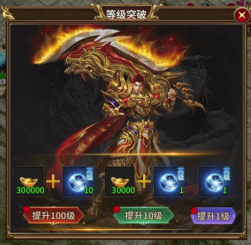 《热血战纪》新人升级