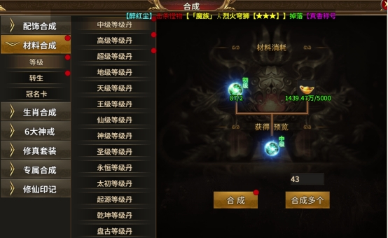 《热血战纪》新人升级