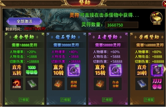 《热血战纪》新人升级