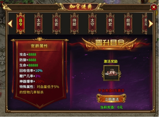 《热血战纪》限时/充值活动