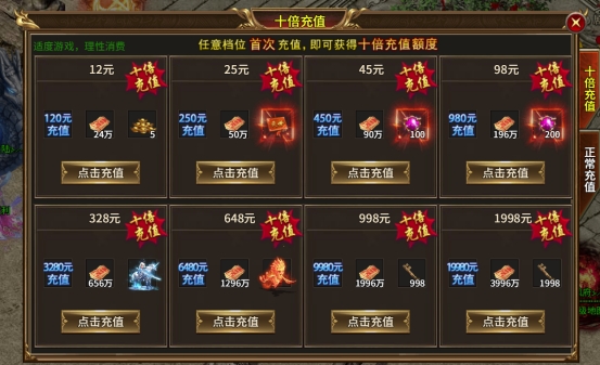 《热血战纪》限时/充值活动