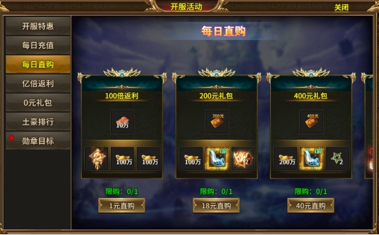 《热血战纪》精彩开服活动