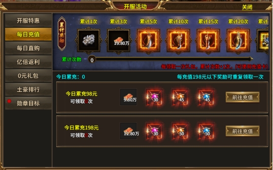 《热血战纪》精彩开服活动