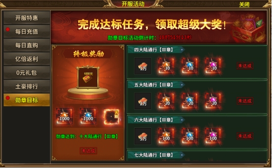 《热血战纪》精彩开服活动 《热血战纪》精彩开服活动