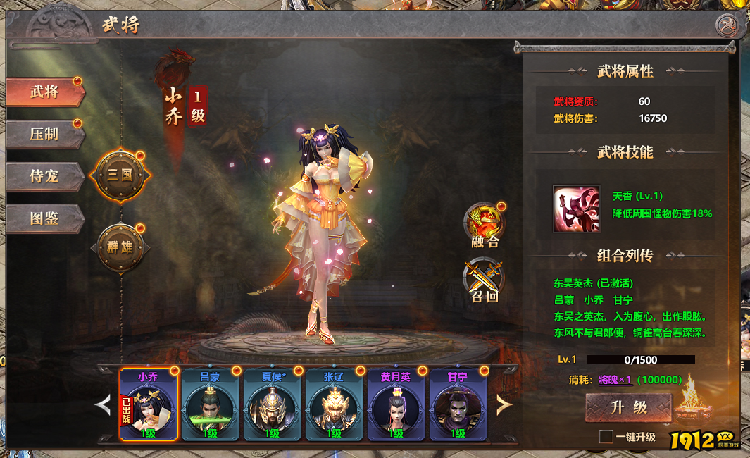 《千军纵横》神将系统 《千军纵横》神将系统