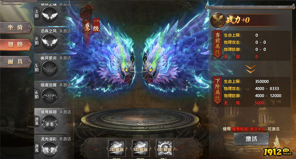 《千军纵横》进阶系统