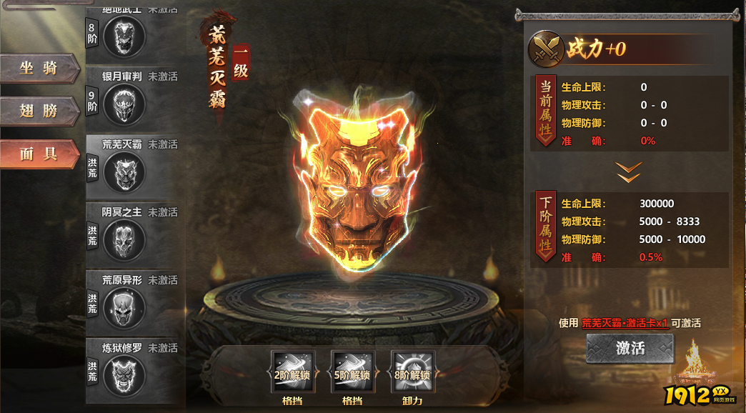 《千军纵横》进阶系统