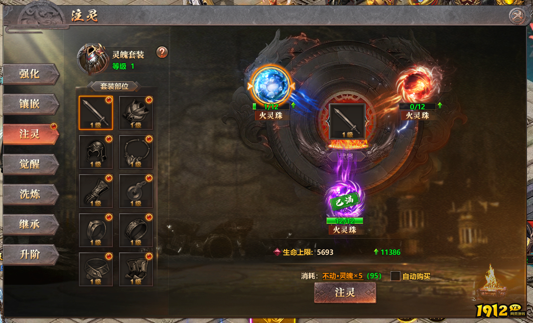 《千军纵横》锻造系统 《千军纵横》锻造系统