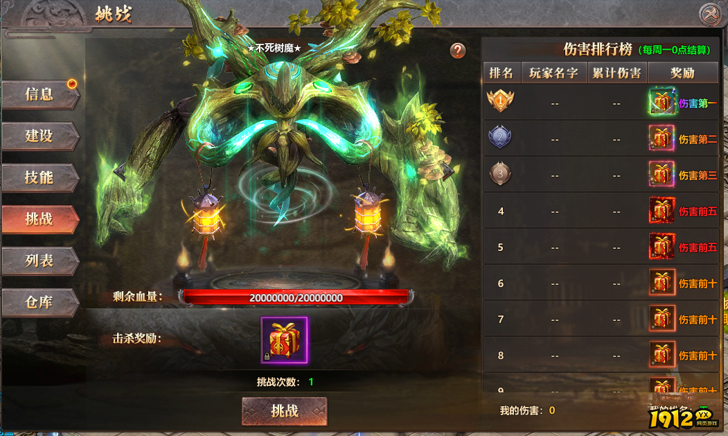 《千军纵横》帮派系统 《千军纵横》帮派系统