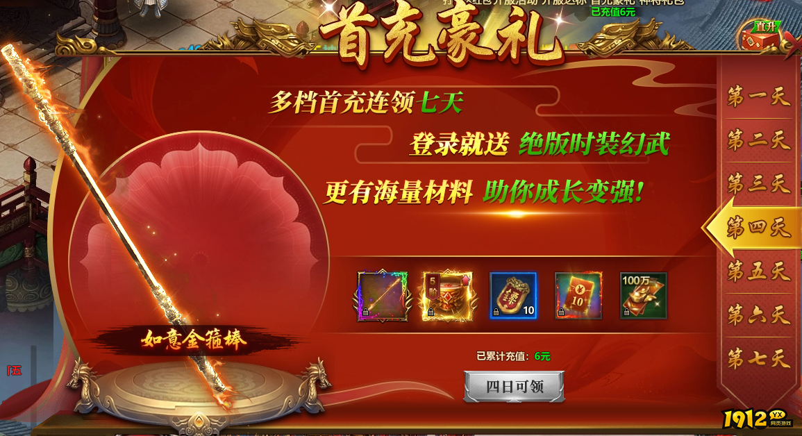 《千军纵横》开服活动 《千军纵横》开服活动