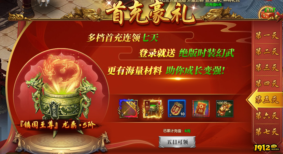 《千军纵横》开服活动 《千军纵横》开服活动