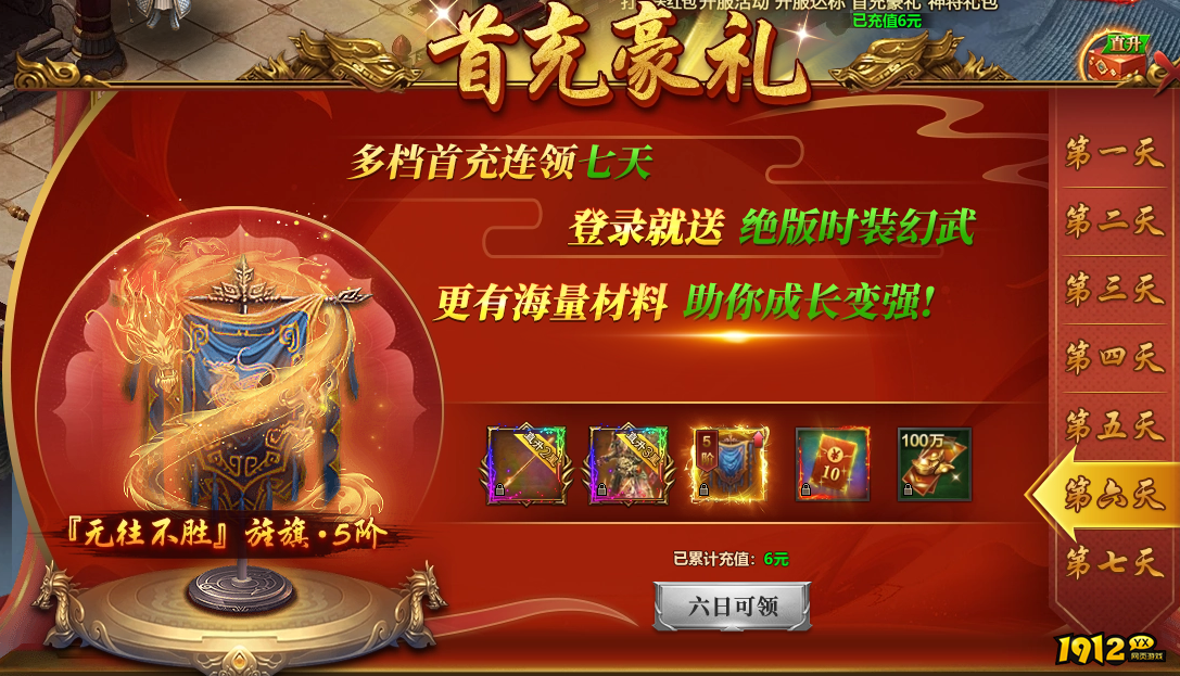 《千军纵横》开服活动 《千军纵横》开服活动