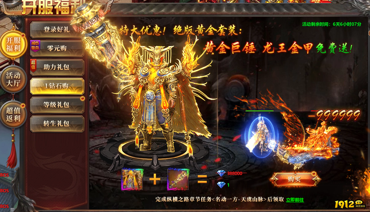 《千军纵横》开服活动 《千军纵横》开服活动